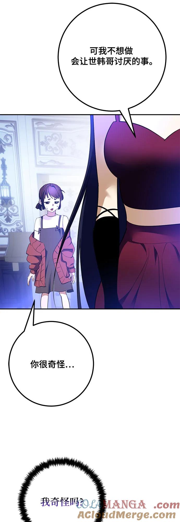 重生最强玩家 - [第182话] 魔界（3） - 第55张图