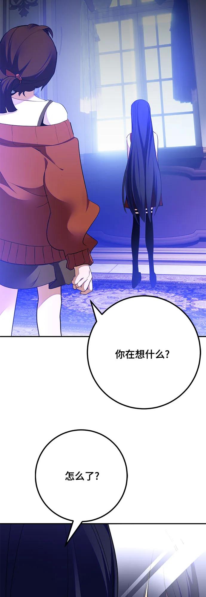 重生最强玩家 - [第182话] 魔界（3） - 第50张图