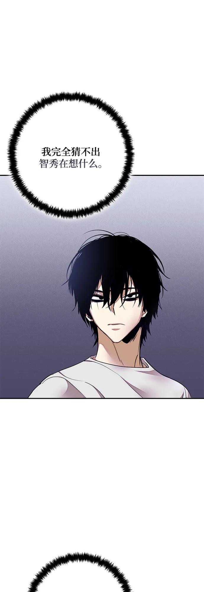 重生最强玩家 - [第182话] 魔界（3） - 第47张图