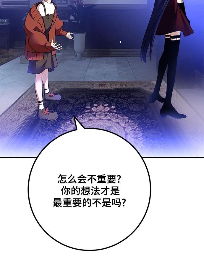 重生最强玩家 - [第182话] 魔界（3） - 第54张图