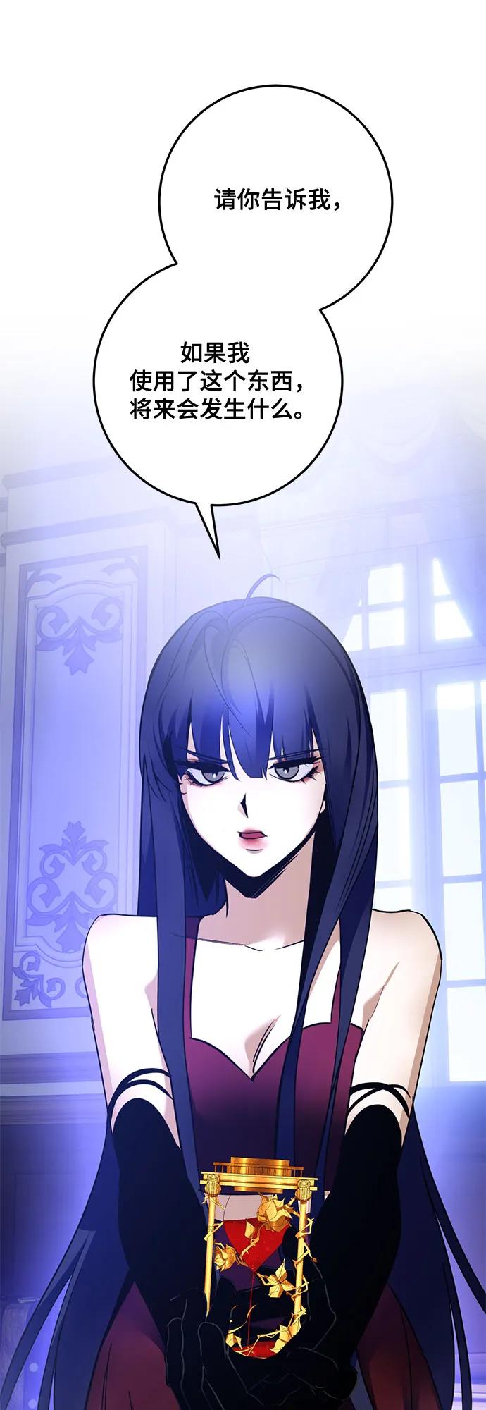 重生最强玩家 - [第182话] 魔界（3） - 第60张图