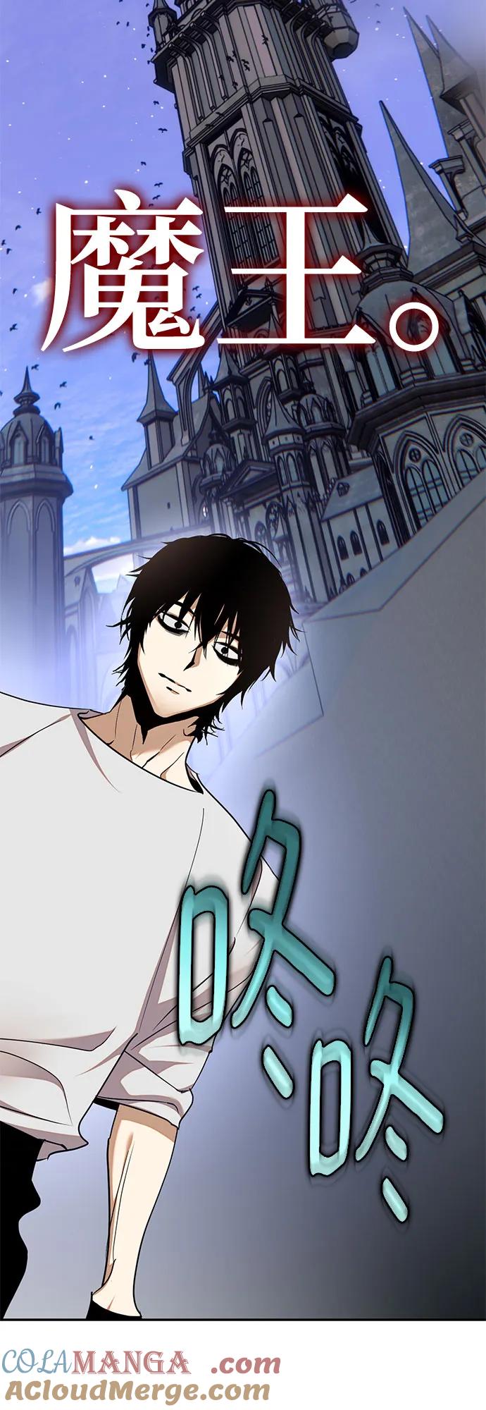 重生最强玩家 - [第182话] 魔界（3） - 第13张图