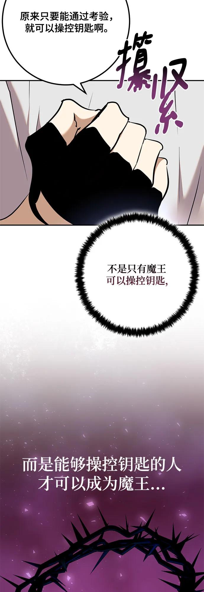 重生最强玩家 - [第182话] 魔界（3） - 第30张图