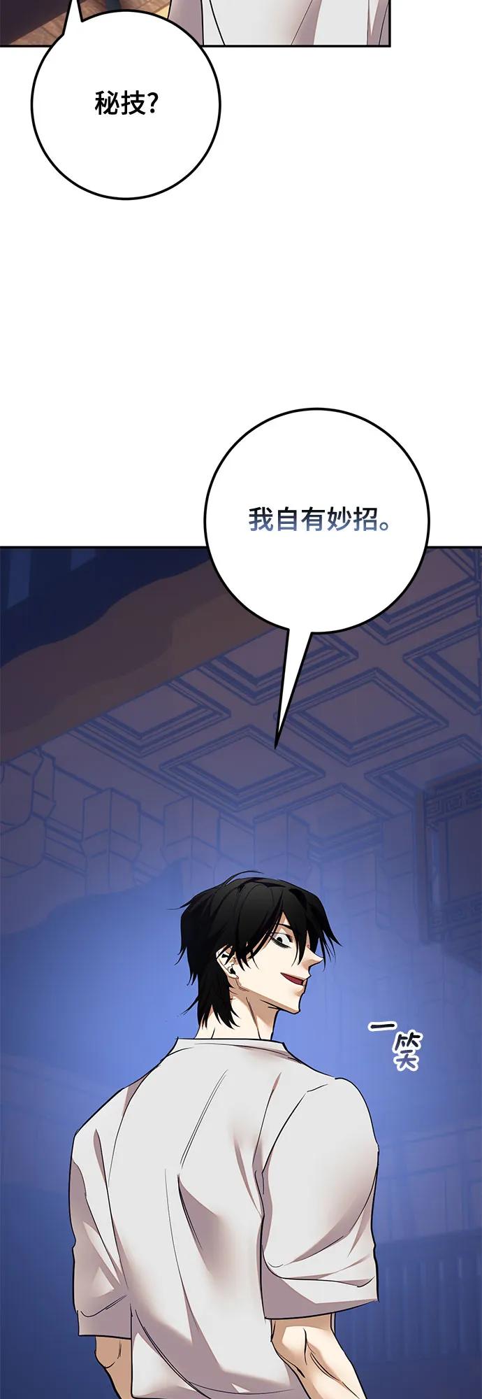 重生最强玩家 - [第183话] 魔界（4） - 第17张图