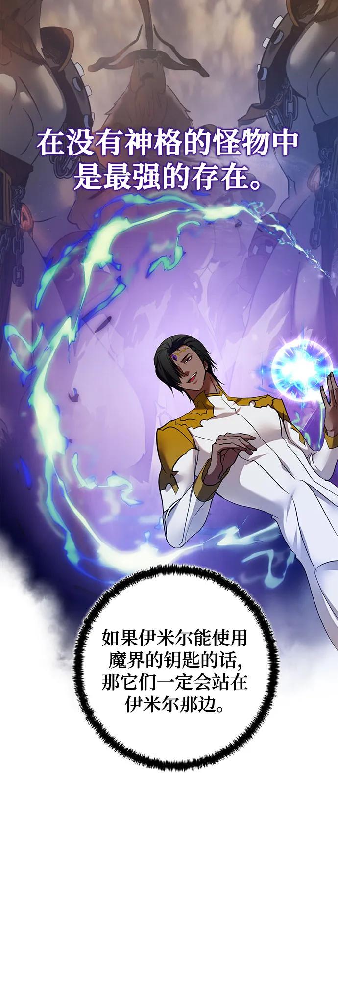 重生最强玩家 - [第183话] 魔界（4） - 第8张图