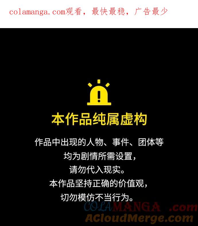 重生最强玩家 - [第183话] 魔界（4） - 第1张图