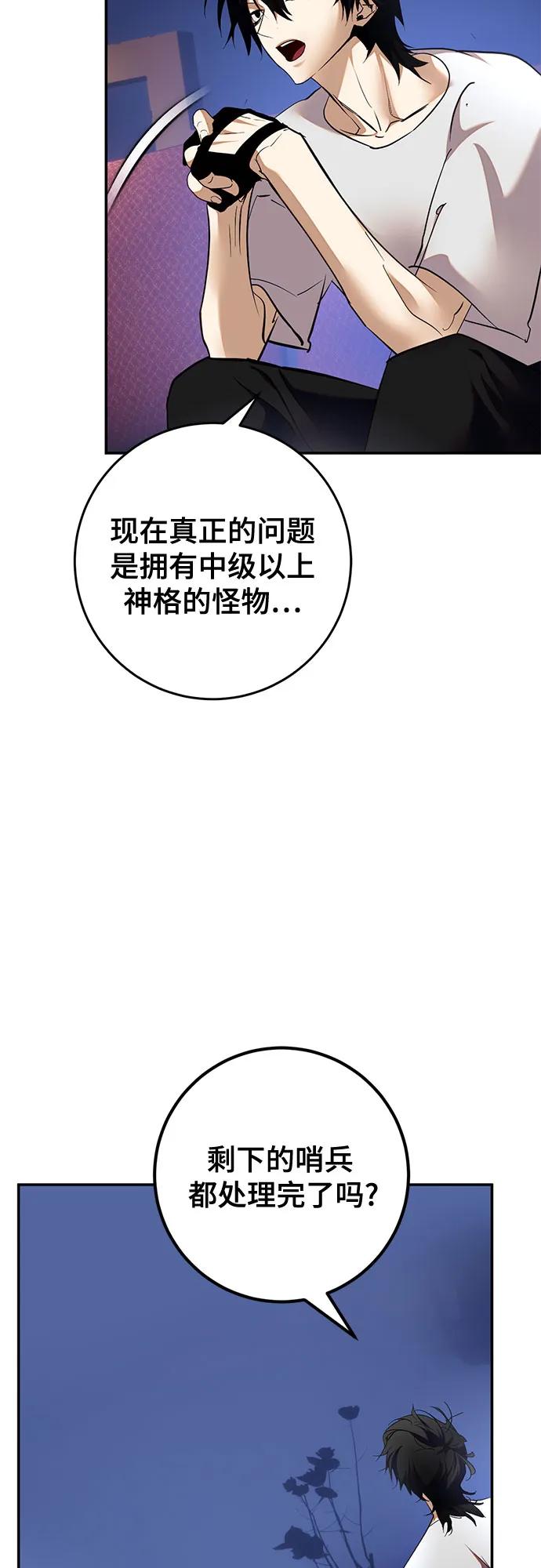 重生最强玩家 - [第183话] 魔界（4） - 第6张图