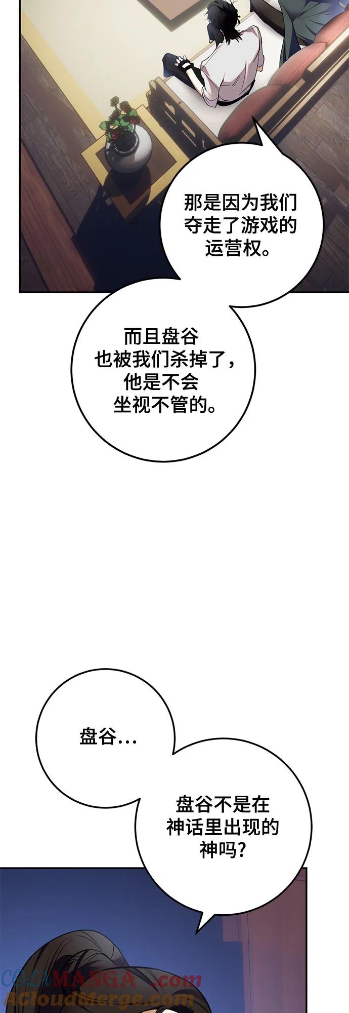 重生最强玩家 - [第183话] 魔界（4） - 第4张图