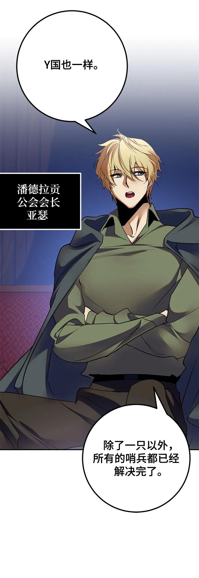 重生最强玩家 - [第183话] 魔界（4） - 第9张图