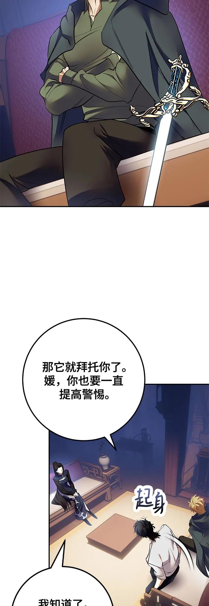 重生最强玩家 - [第183话] 魔界（4） - 第15张图