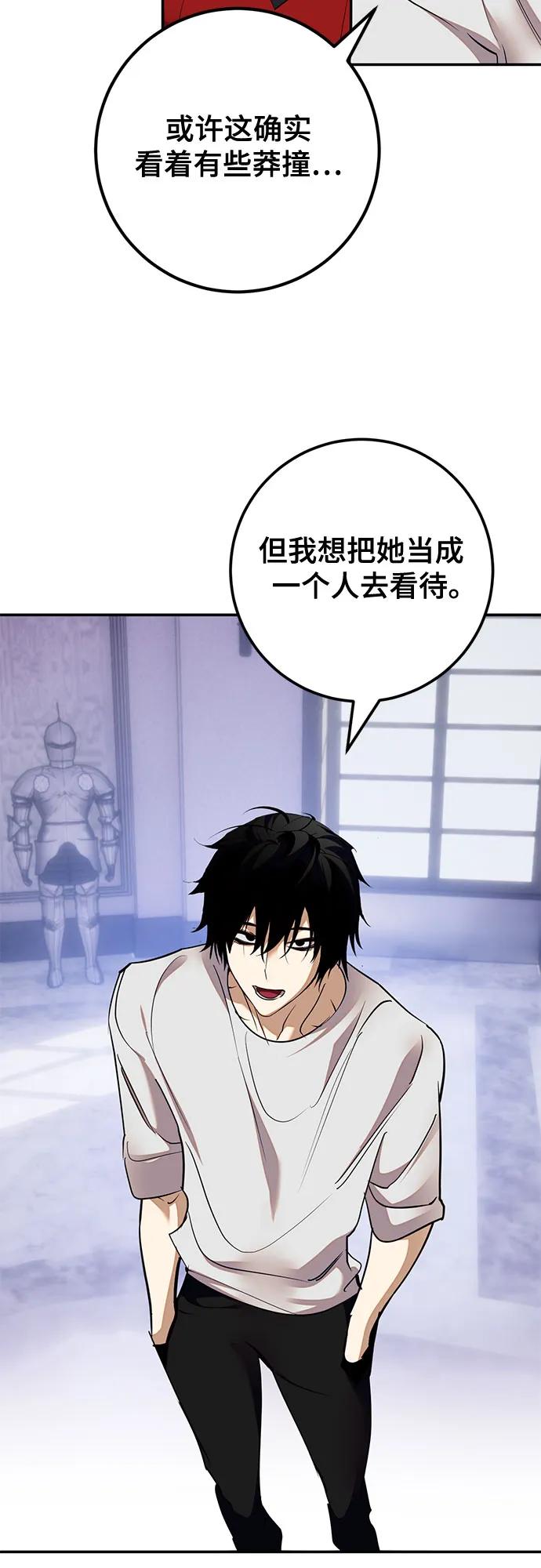 重生最强玩家 - [第183话] 魔界（4） - 第21张图