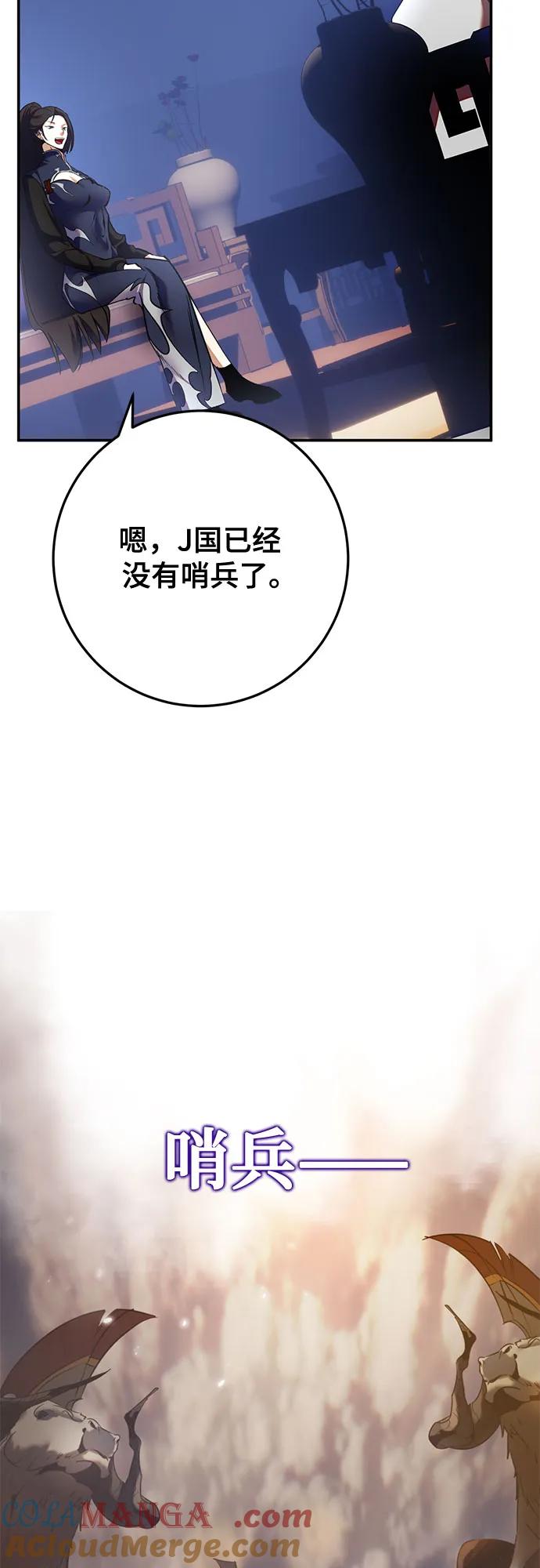 重生最强玩家 - [第183话] 魔界（4） - 第7张图