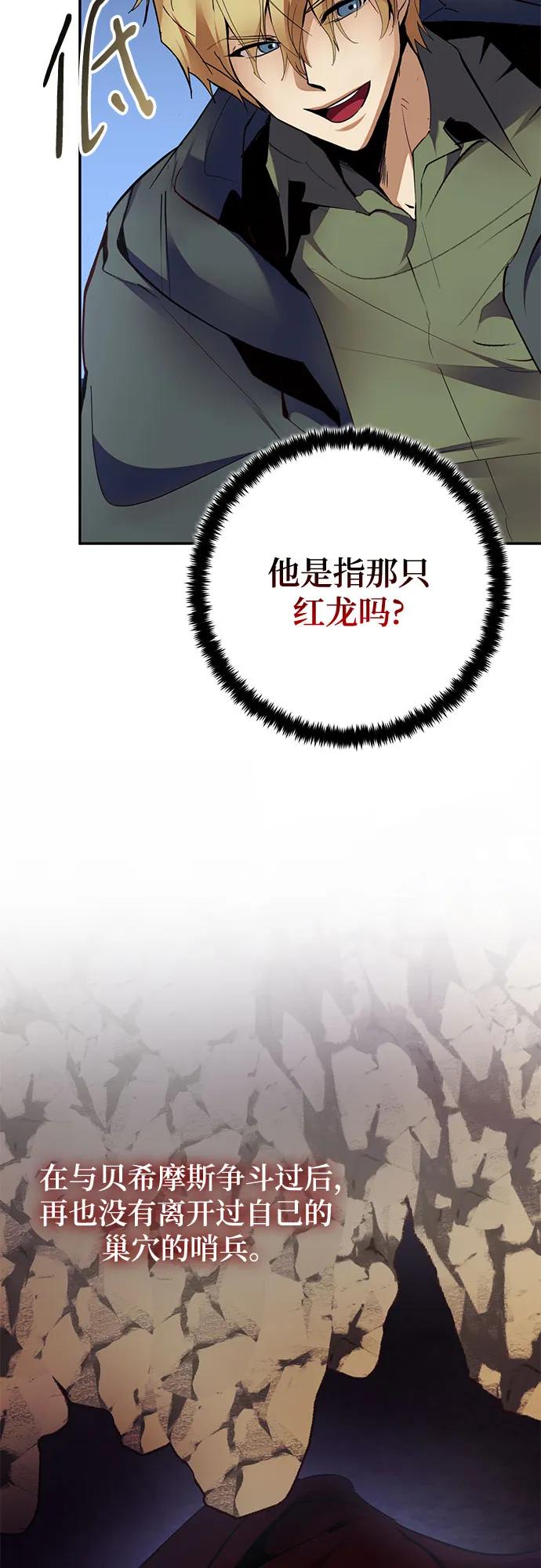 重生最强玩家 - [第183话] 魔界（4） - 第12张图