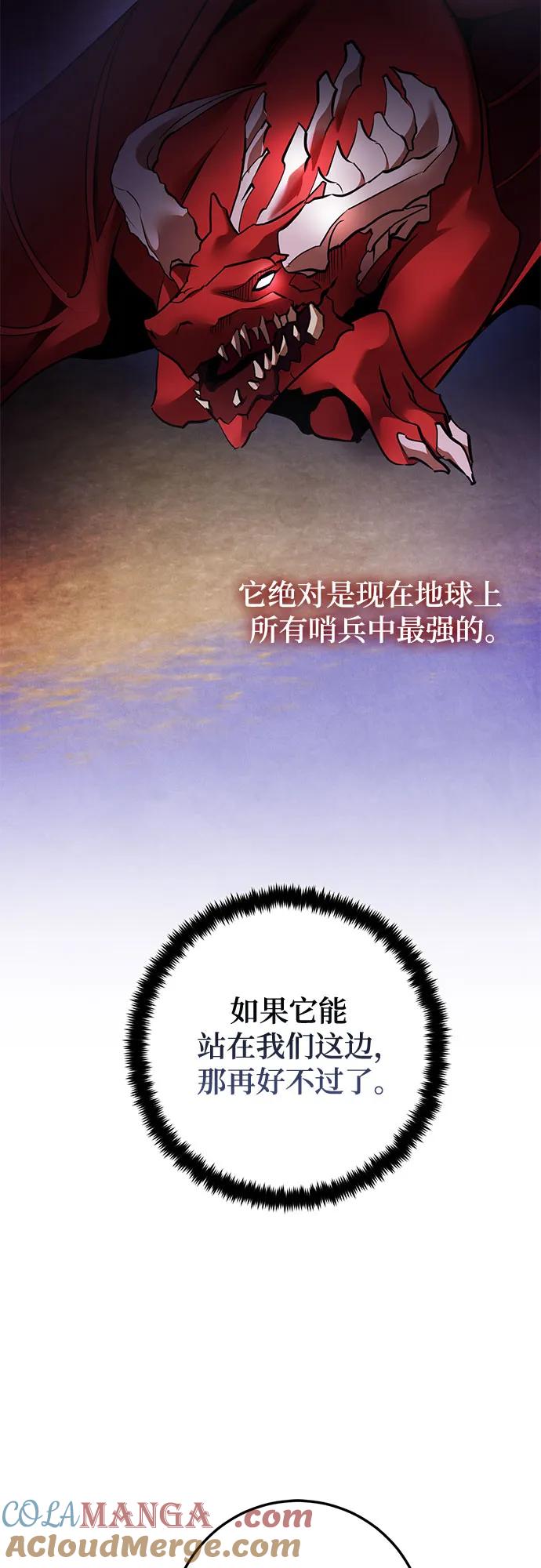 重生最强玩家 - [第183话] 魔界（4） - 第13张图