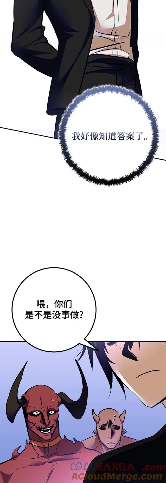 重生最强玩家 - [第184话] 魔界（5） - 第61张图