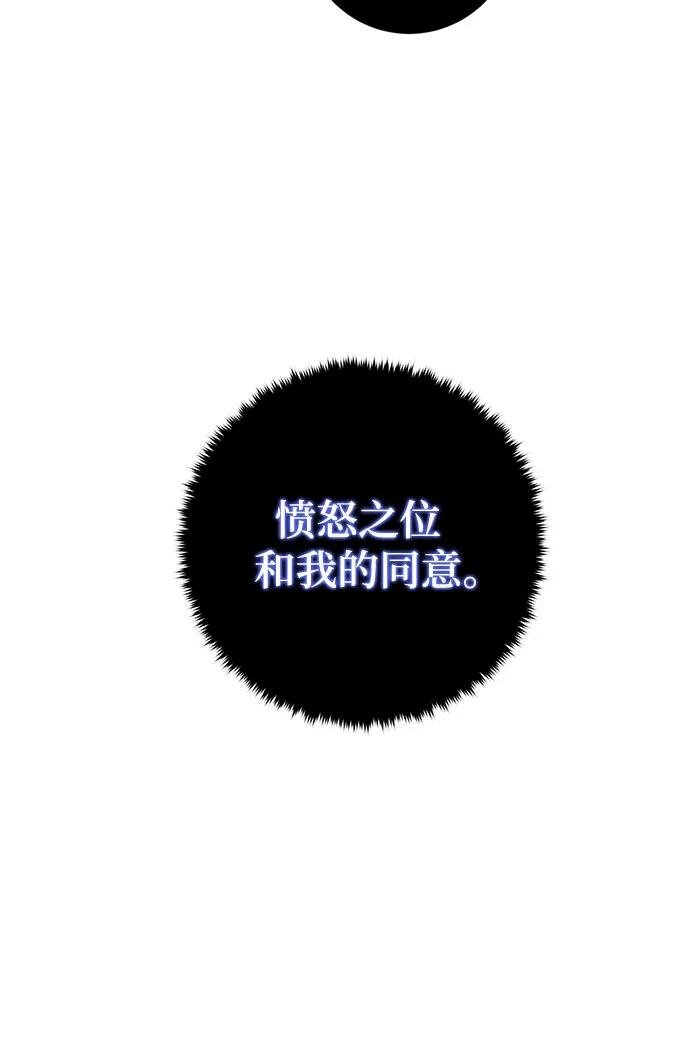 重生最强玩家 - [第185话] 魔界（6） - 第27张图