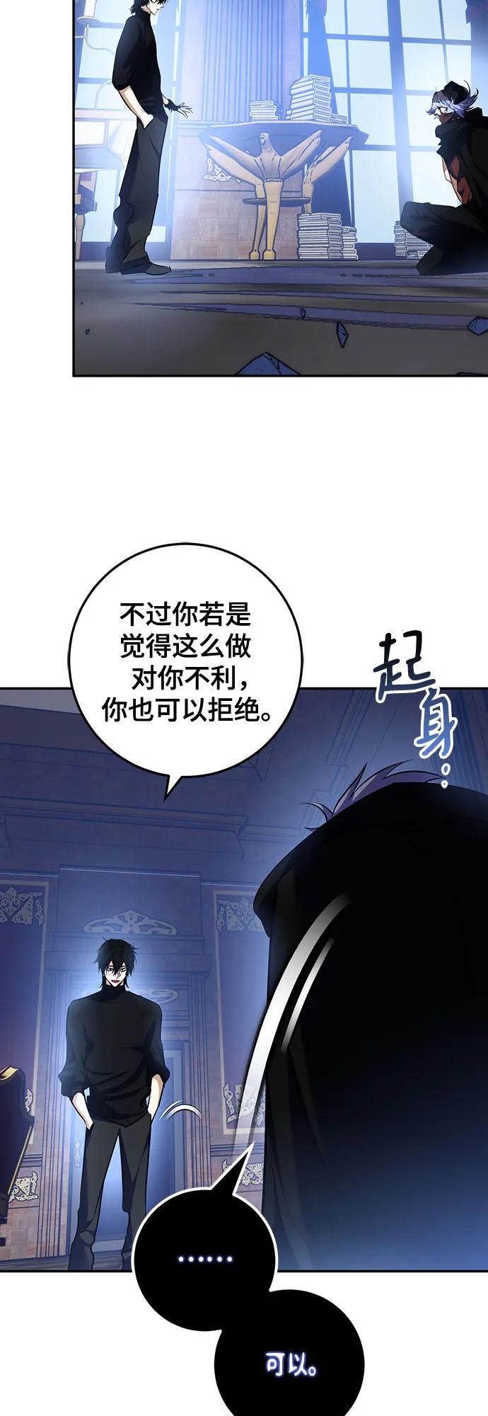 重生最强玩家 - [第185话] 魔界（6） - 第26张图