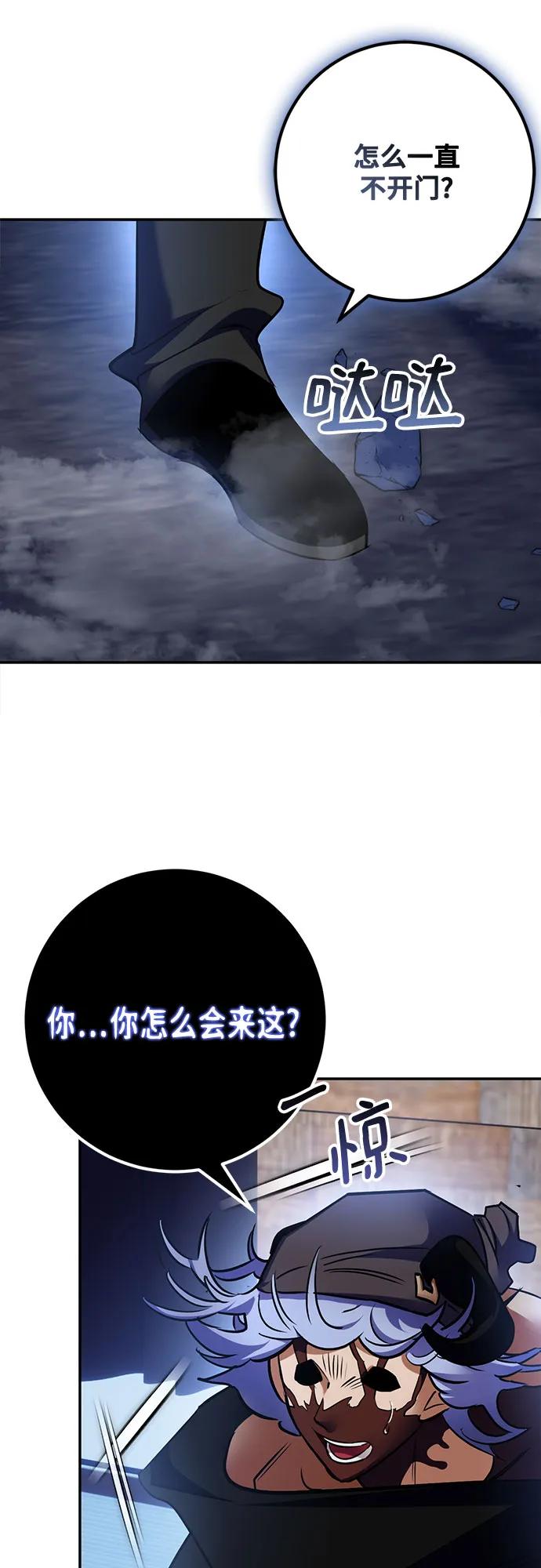 重生最强玩家 - [第185话] 魔界（6） - 第14张图