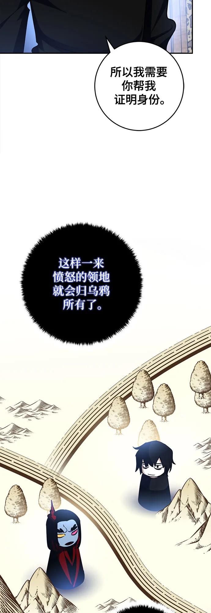 重生最强玩家 - [第185话] 魔界（6） - 第24张图