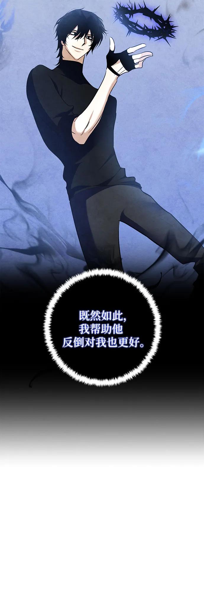 重生最强玩家 - [第185话] 魔界（6） - 第29张图