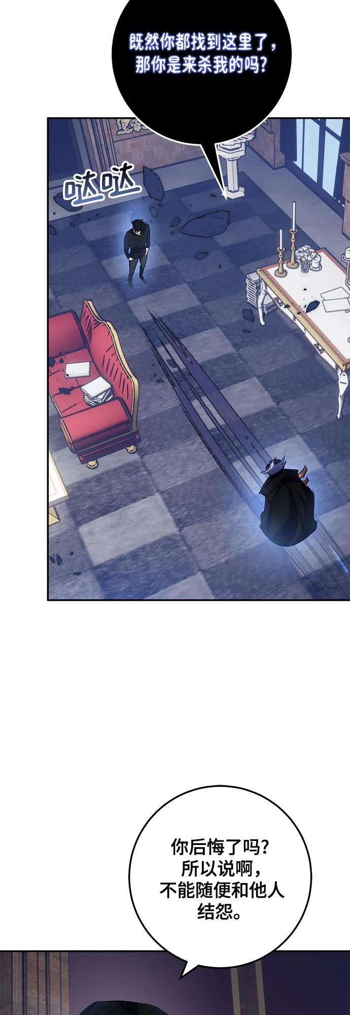 重生最强玩家 - [第185话] 魔界（6） - 第20张图