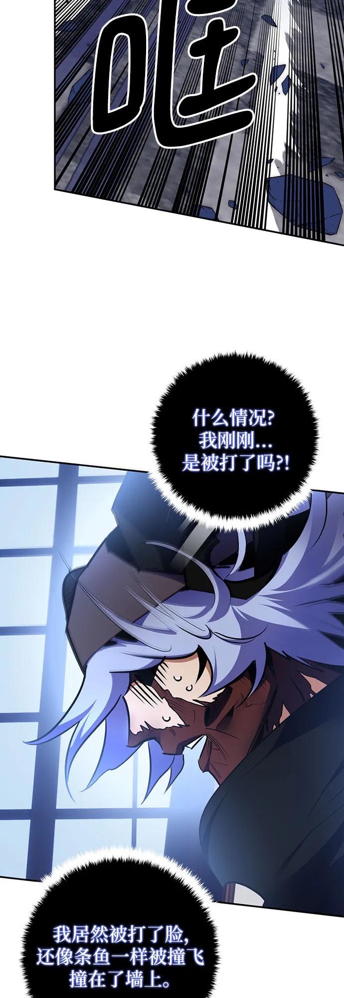 重生最强玩家 - [第185话] 魔界（6） - 第12张图