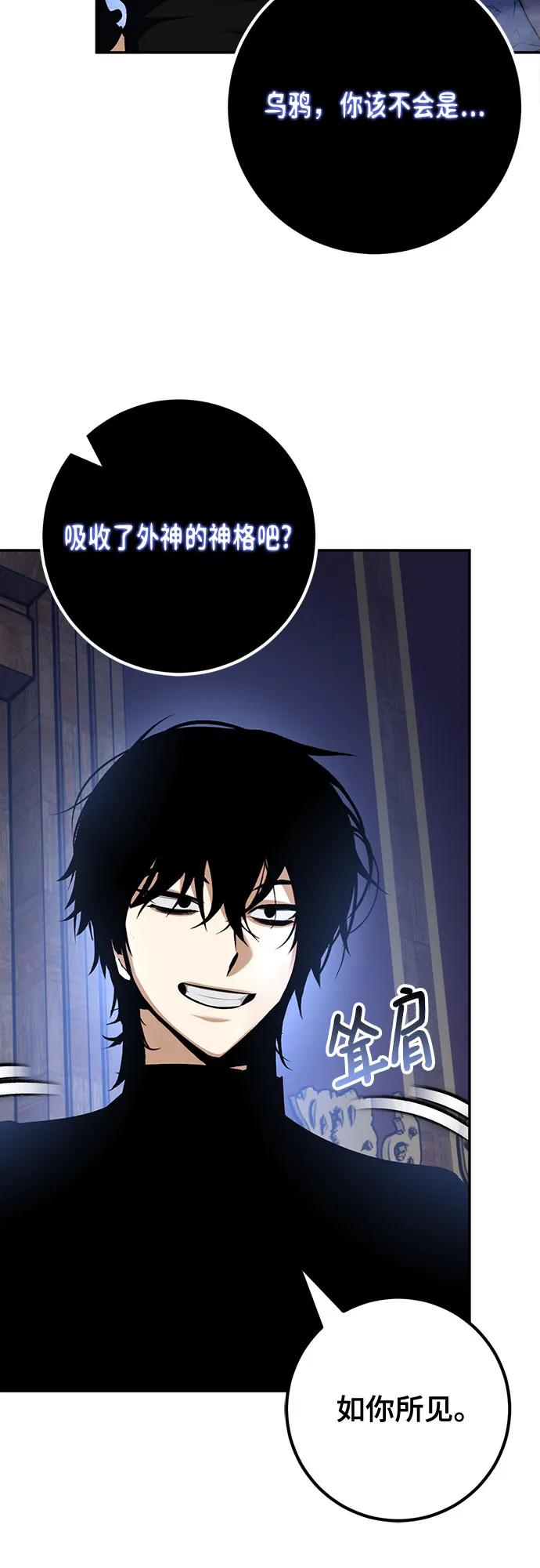 重生最强玩家 - [第185话] 魔界（6） - 第17张图