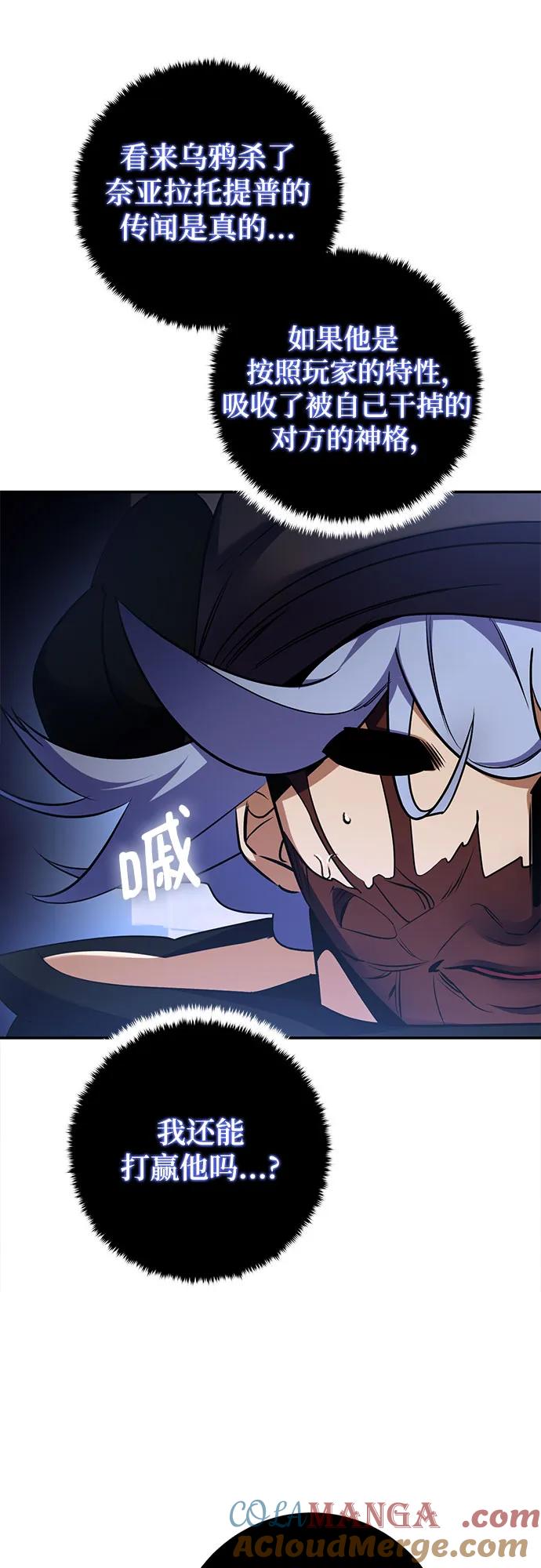 重生最强玩家 - [第185话] 魔界（6） - 第19张图