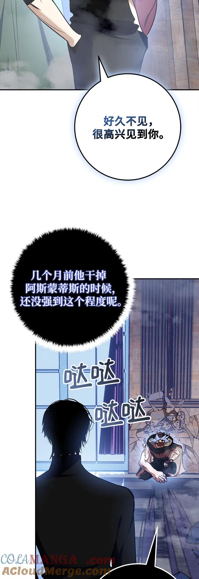 重生最强玩家 - [第185话] 魔界（6） - 第16张图