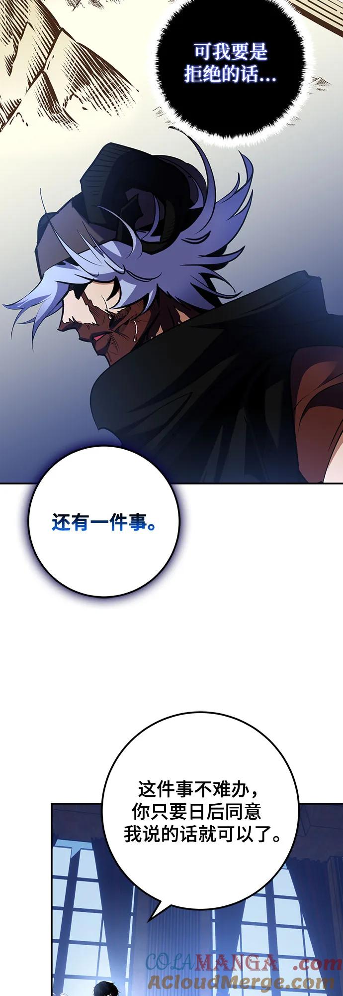 重生最强玩家 - [第185话] 魔界（6） - 第25张图