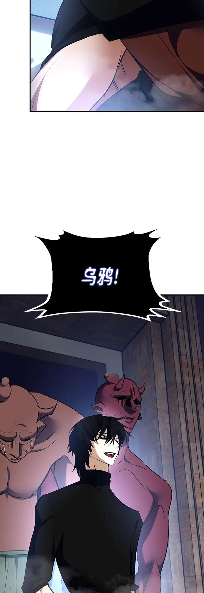 重生最强玩家 - [第185话] 魔界（6） - 第15张图