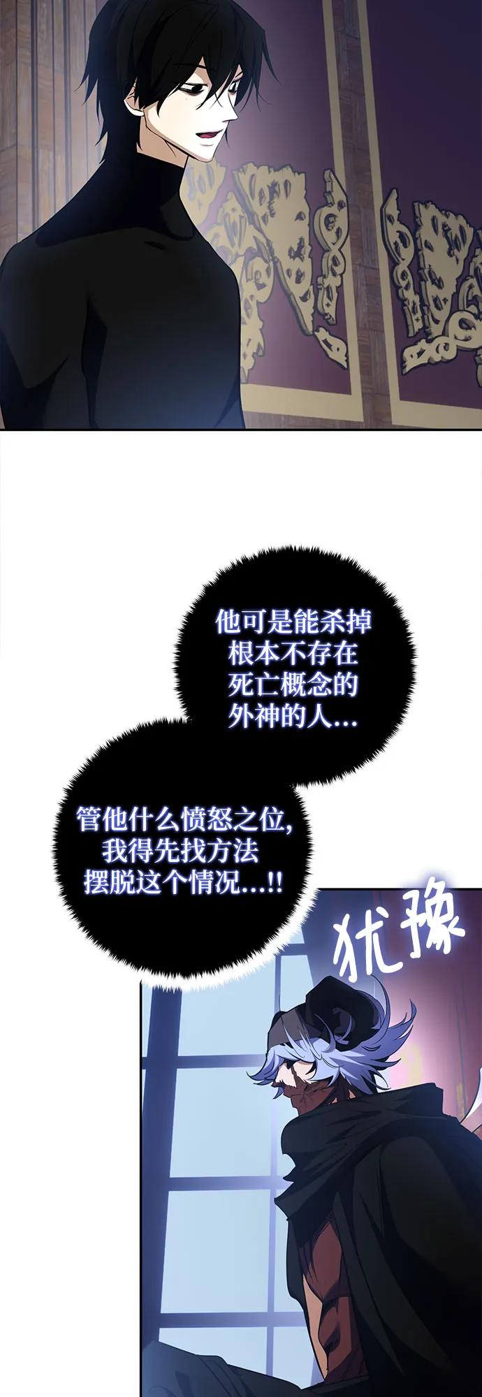 重生最强玩家 - [第185话] 魔界（6） - 第21张图