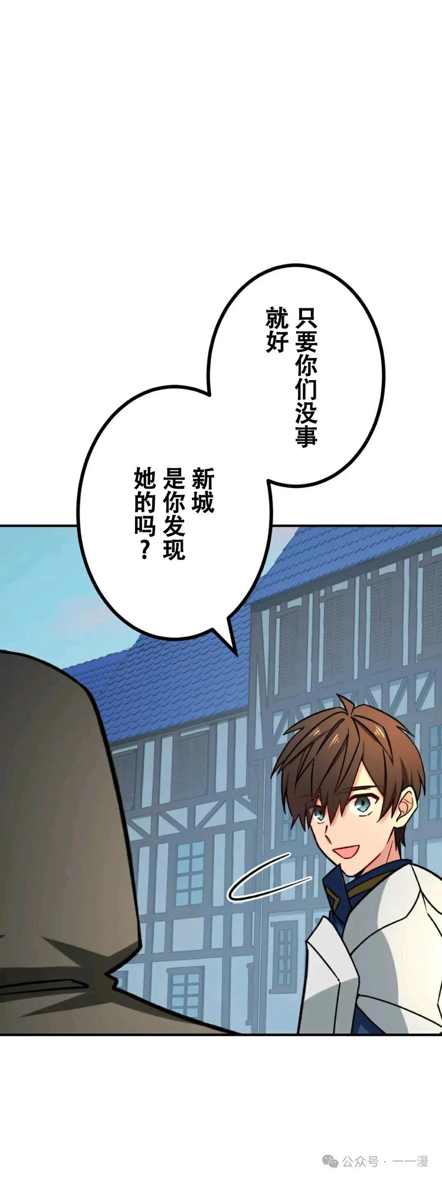 《最强暗杀者异世界转移》第17集 2 第44页