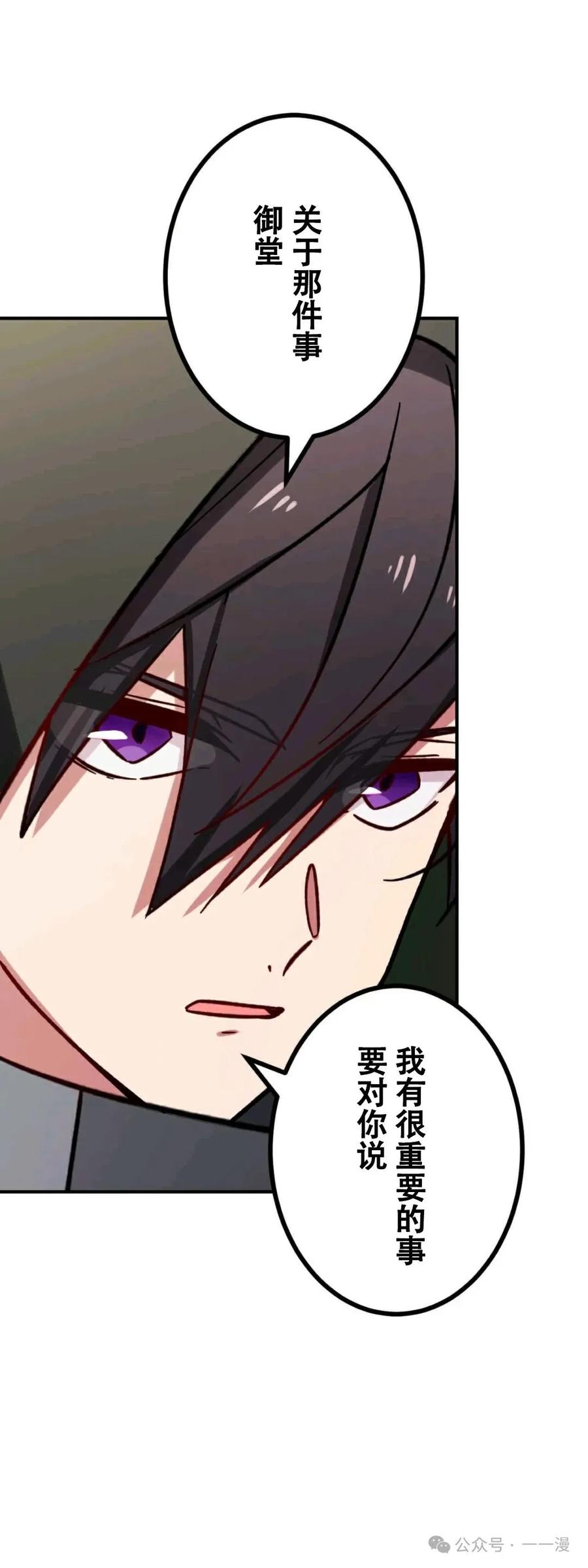 《最强暗杀者异世界转移》第17集 2 第45页