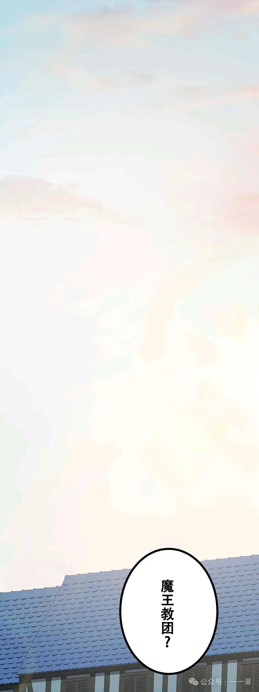 《最强暗杀者异世界转移》第17集 2 第47页