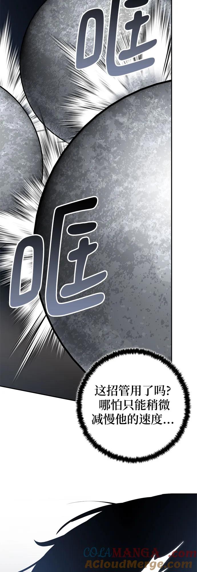 重生最强玩家 - [第193话] 七宗罪（2） - 第22张图