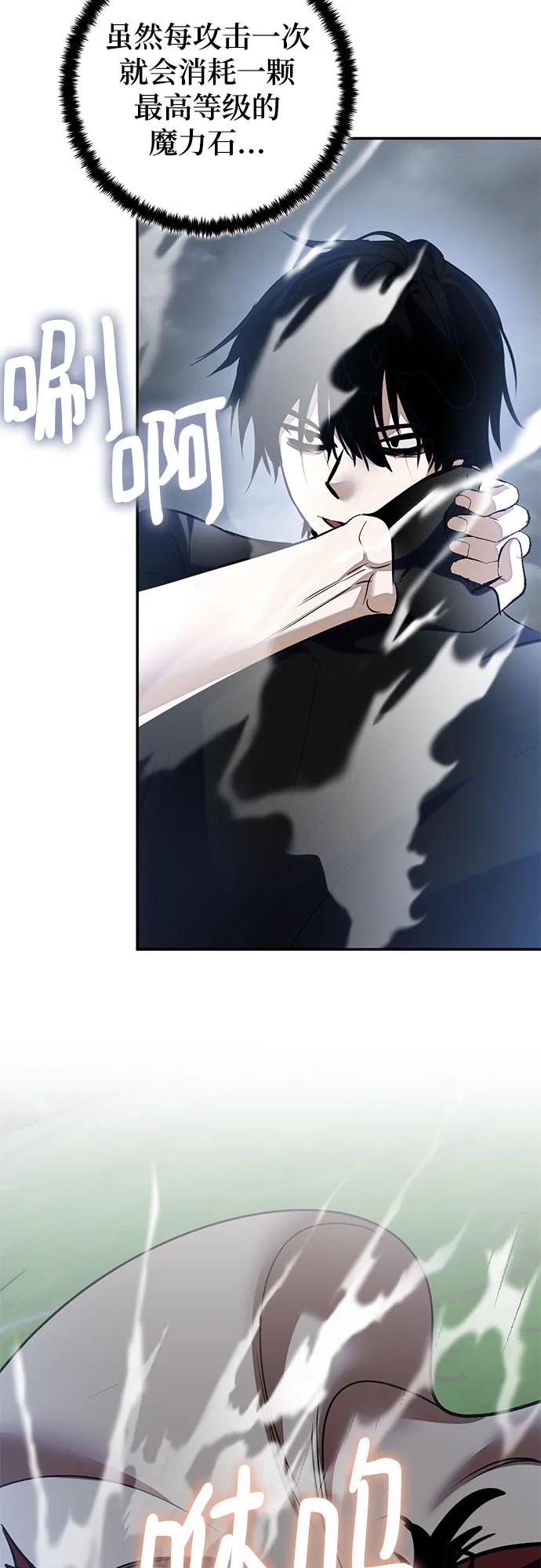 重生最强玩家 - [第193话] 七宗罪（2） - 第33张图