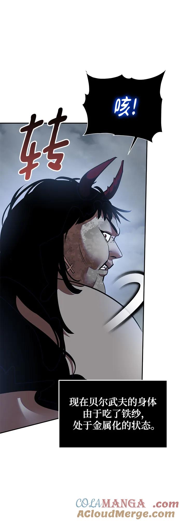 重生最强玩家 - [第193话] 七宗罪（2） - 第46张图