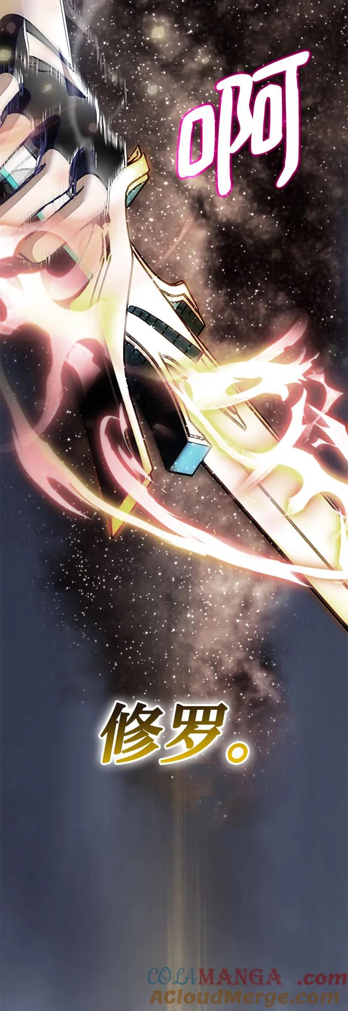 重生最强玩家 - [第193话] 七宗罪（2） - 第55张图