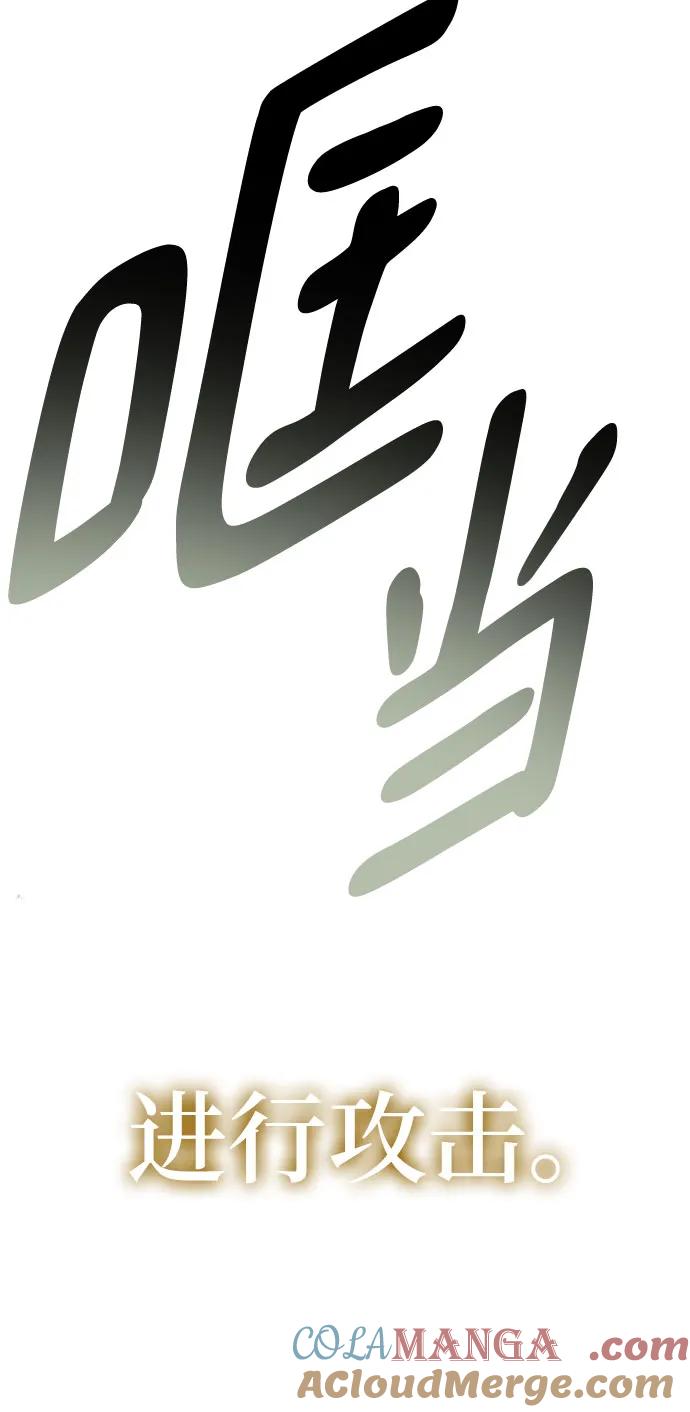 重生最强玩家 - [第193话] 七宗罪（2） - 第52张图