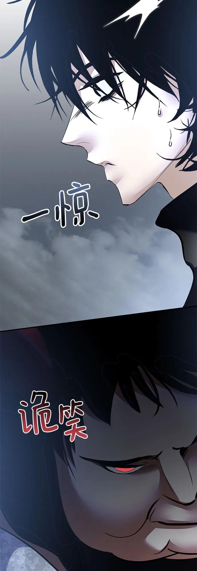 重生最强玩家 - [第193话] 七宗罪（2） - 第23张图