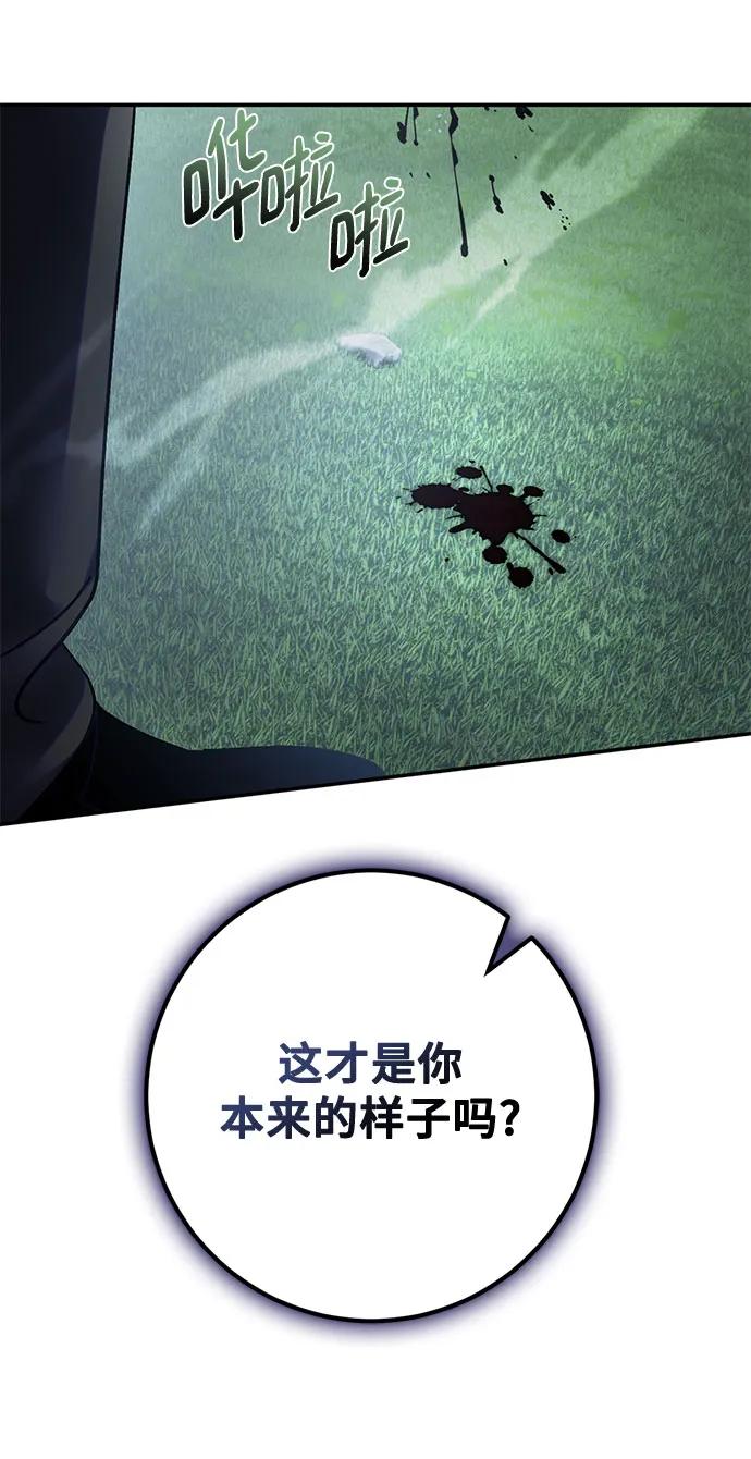 重生最强玩家 - [第193话] 七宗罪（2） - 第60张图