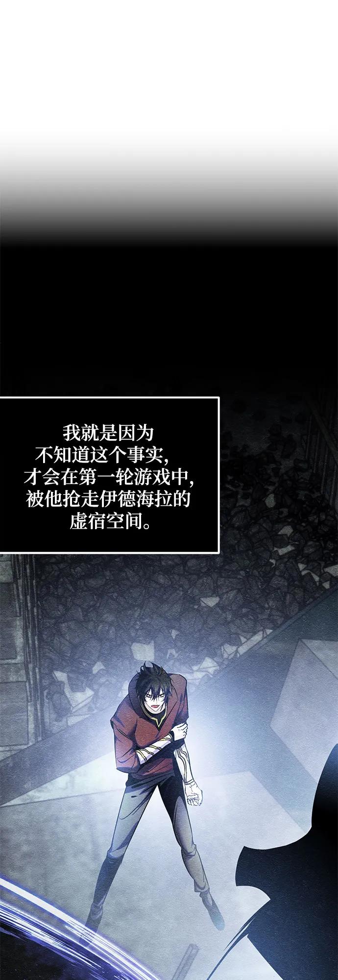 重生最强玩家 - [第193话] 七宗罪（2） - 第29张图