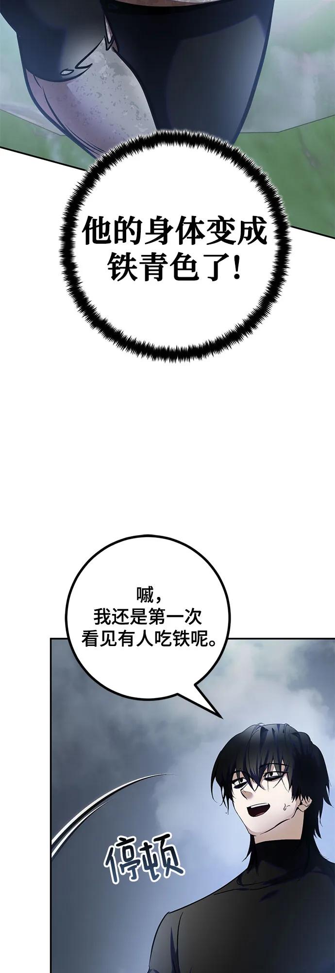 重生最强玩家 - [第193话] 七宗罪（2） - 第27张图