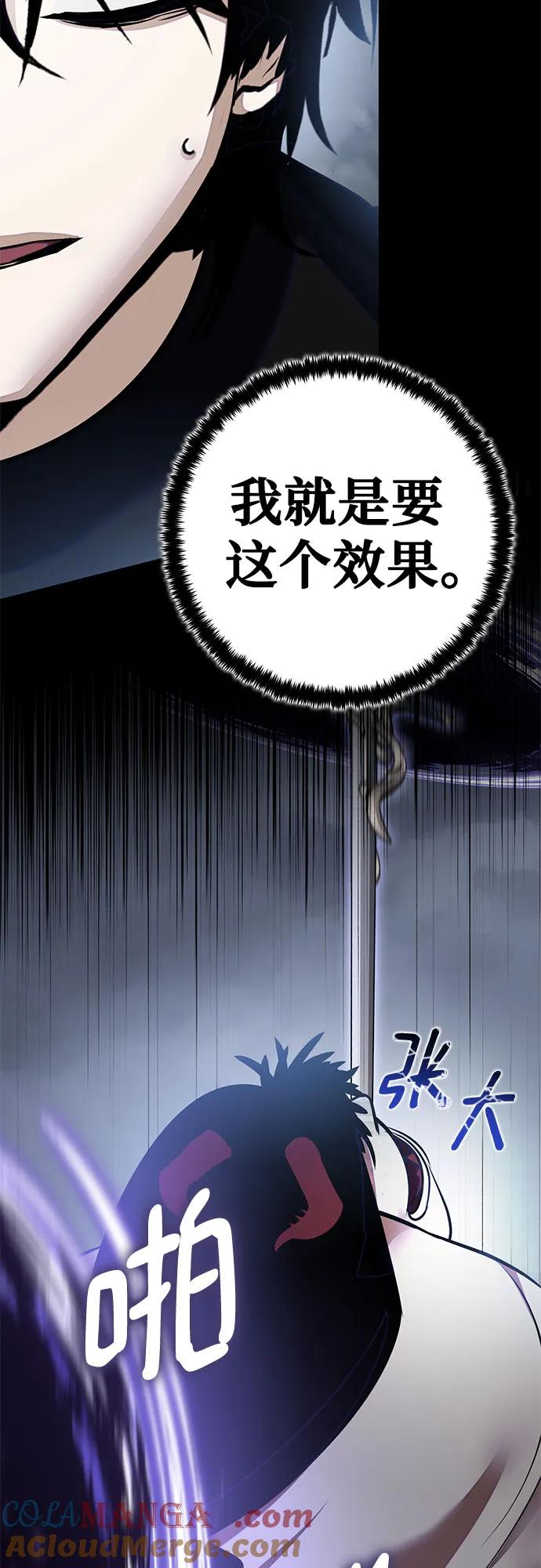 重生最强玩家 - [第193话] 七宗罪（2） - 第43张图