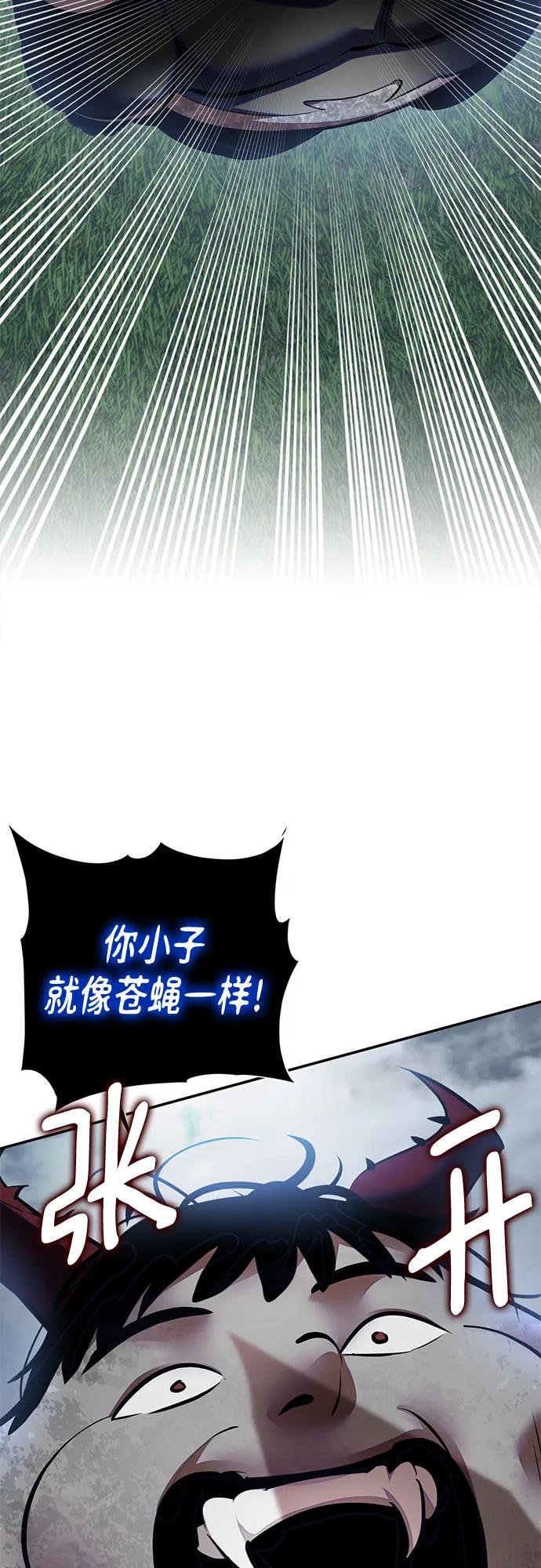 重生最强玩家 - [第193话] 七宗罪（2） - 第41张图