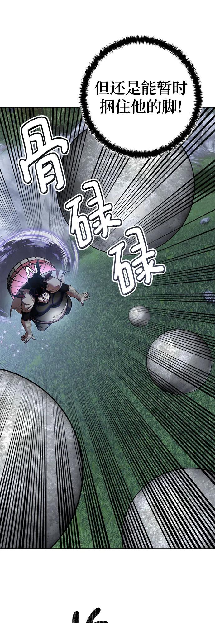 重生最强玩家 - [第193话] 七宗罪（2） - 第48张图