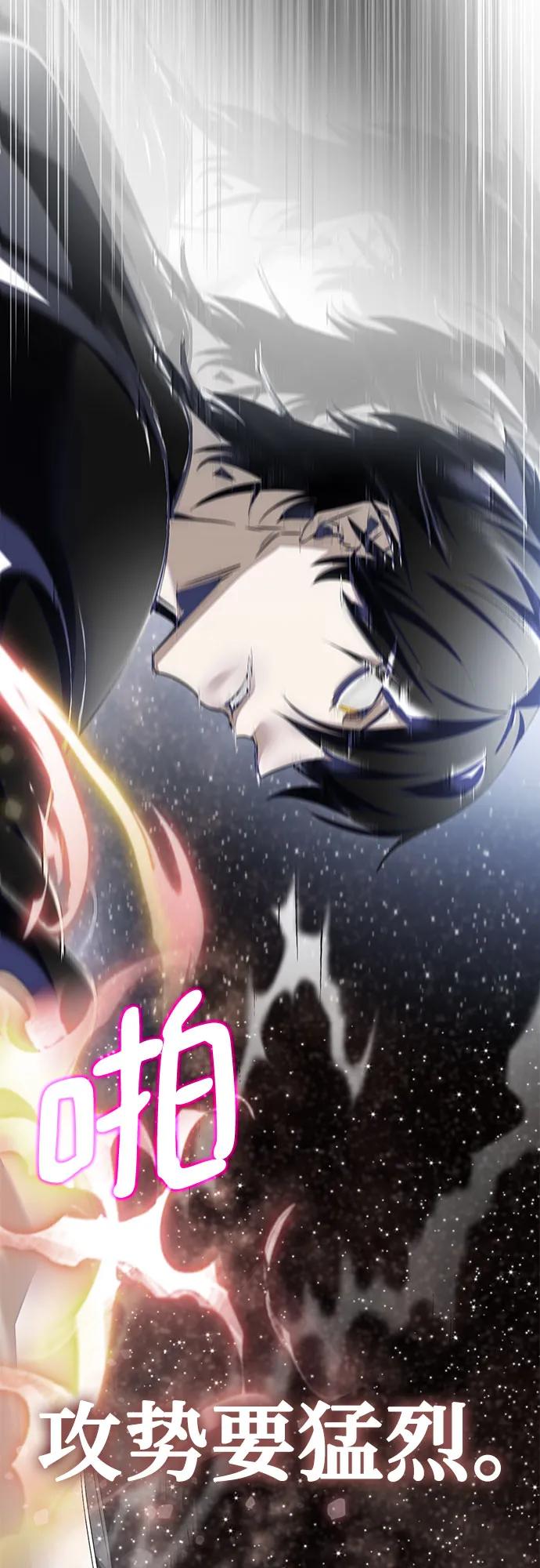 重生最强玩家 - [第193话] 七宗罪（2） - 第54张图