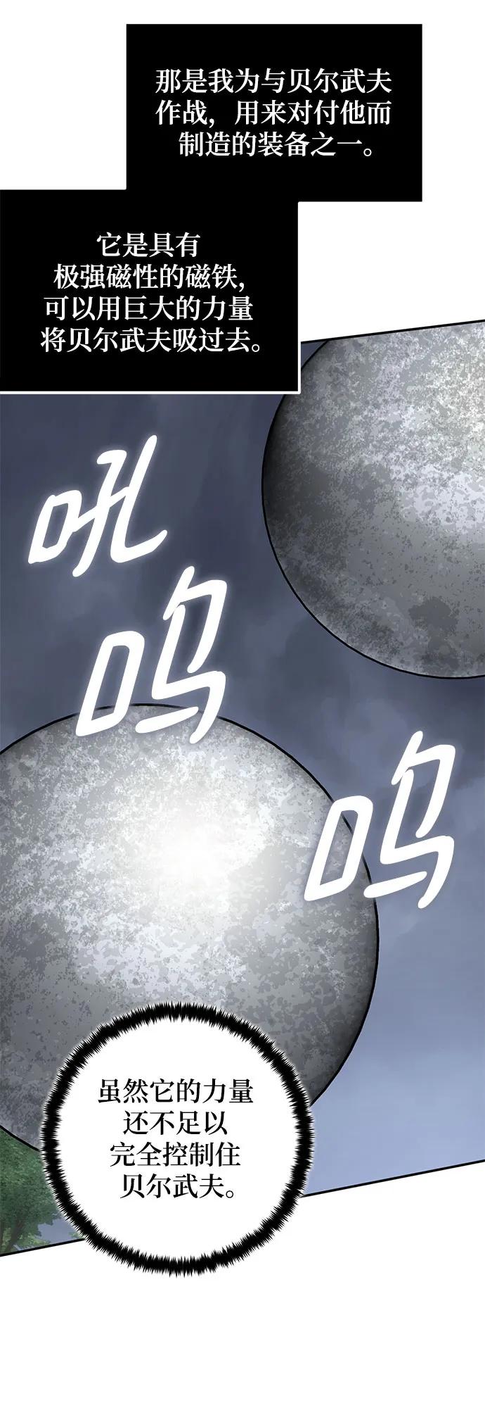 重生最强玩家 - [第193话] 七宗罪（2） - 第47张图