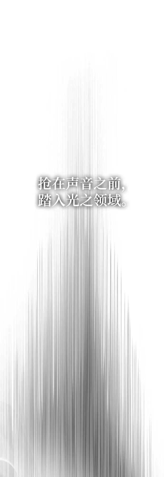 重生最强玩家 - [第193话] 七宗罪（2） - 第53张图